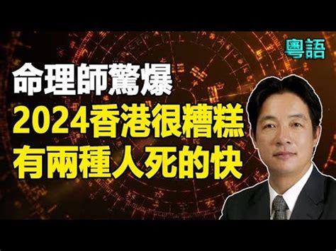 香港命理大師|【香港算命師】香港算命大師排行榜：揭曉十位神準卜。